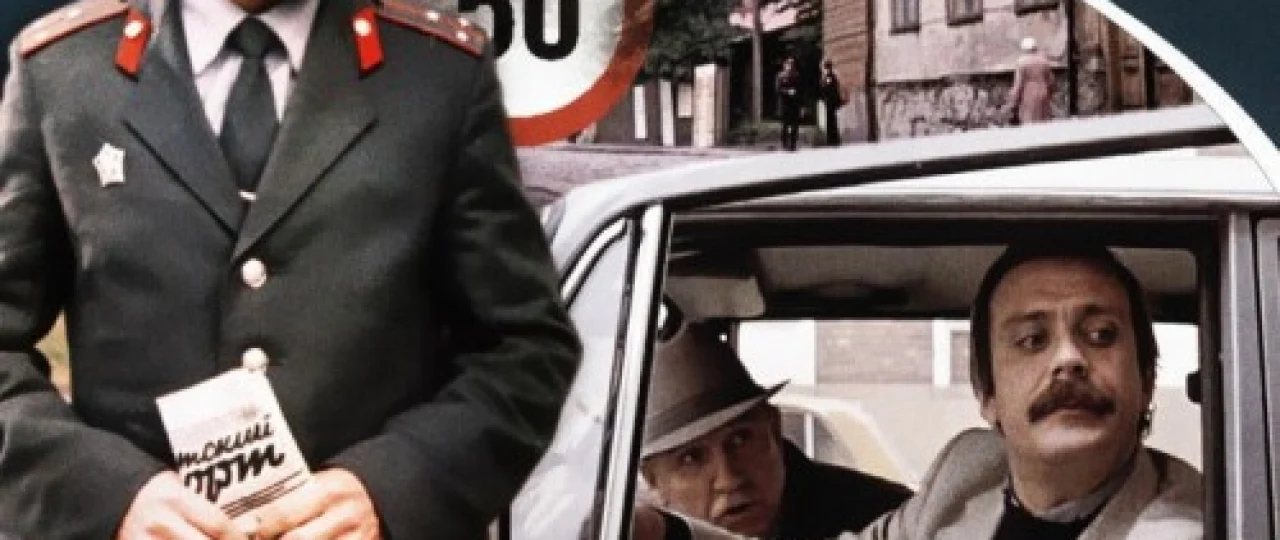 Inspektor Gai Uzbek tilida 1982 O'zbekcha tarjima kino HD