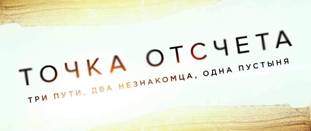 Boshlanish nuqtasi Uzbek tilida 2020 O'zbekcha tarjima kino HD