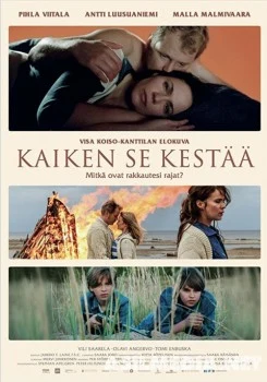 Звездные парни