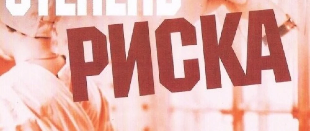 O'lim bilan olishuv Mosfilm SSSR kinosi Uzbek tilida 1968 O'zbekcha tarjima kino HD