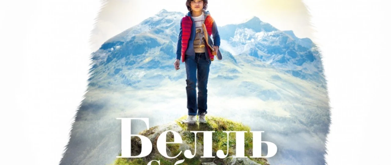 Bell va Sebastyan 4 Uzbek tilida 2022 O'zbekcha tarjima kino HD