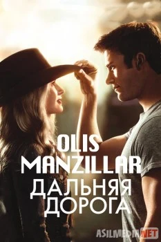 Olis manzillar / Uzoq yo'l Uzbek O'zbek tilida tas-ix skachat download