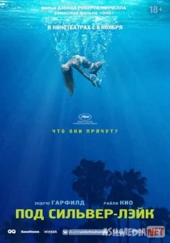 Под Сильвер-Лэйк / Under the Silver Lake Tas-IX