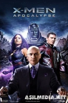 Люди Икс Апокалипсис