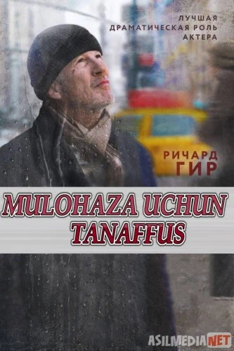Mulohaza uchun tanaffus Uzbek tilida 2014 kino