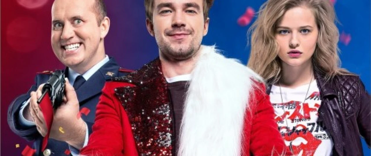 Yangi yil sarguzashtlari / Rublyovkadan politsiyachi Yangi yil mayami Uzbek tilida 2018 O'zbekcha tarjima kino HD