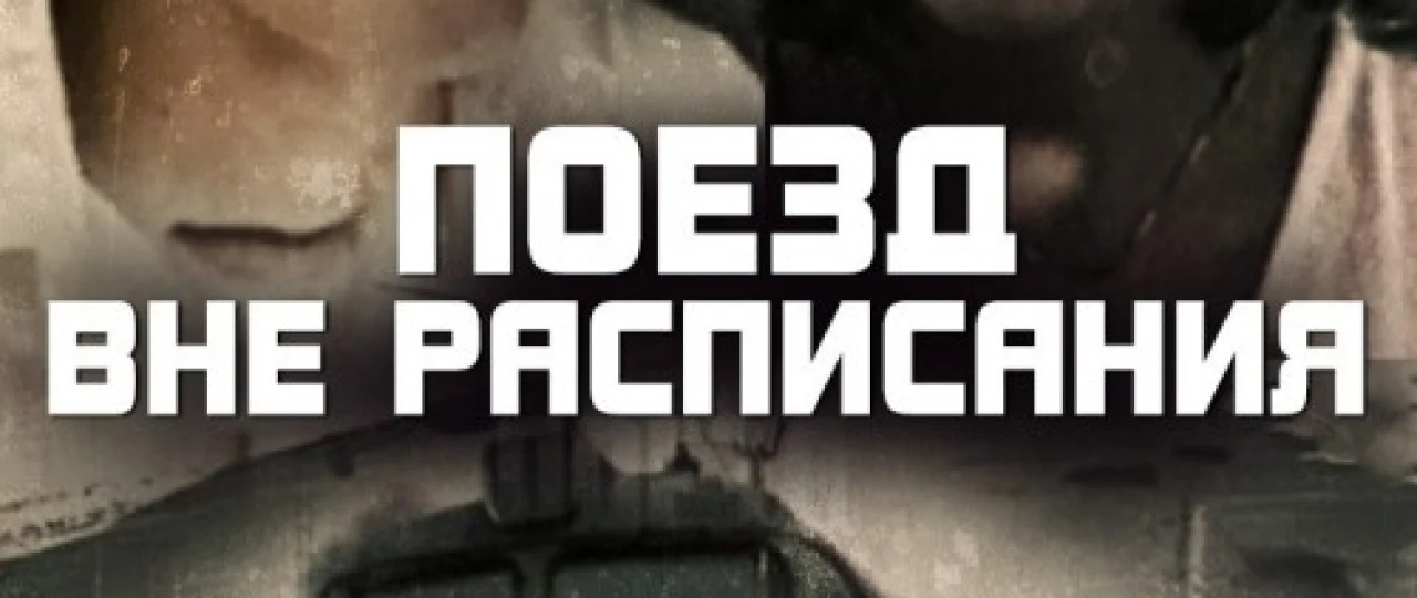 Jadvaldan tashqari poyezd Uzbek tilida 1985 O'zbekcha tarjima kino HD