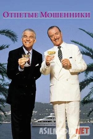 Shoxidamas / Shohida emas bargida / Insofsiz firibgarlar Uzbek tilida 1988 O'zbekcha tarjima kino HD