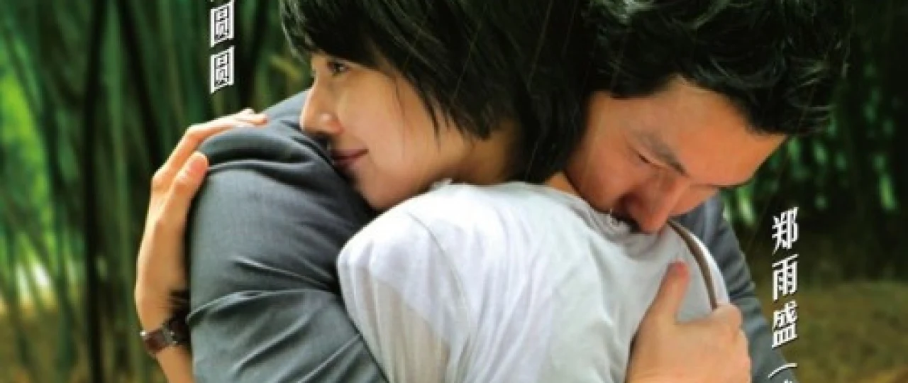 Qayta uyg'ongan tuyg'ular Koreya filmi Uzbek tilida 2009 O'zbekcha tarjima kino HD