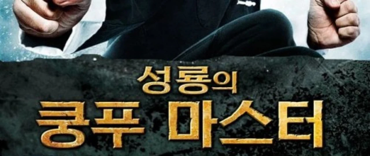 Jekini izlab Uzbek tilida 2009 O'zbekcha tarjima kino HD