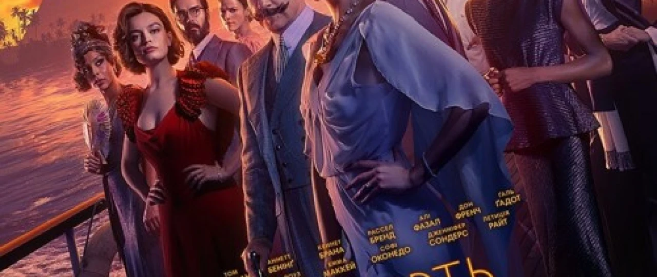 Nildagi Qotillik / Nil daryosidagi o'lim 2022 Gal Gadot ishtirokida O'zbek tarjima kino HD