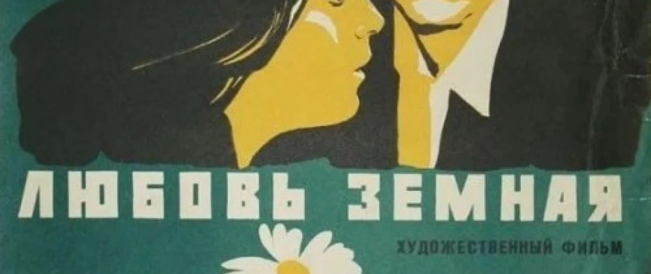 Hayotiy muhabbat SSSR kinosi Uzbek tilida 1975 O'zbekcha tarjima kino HD