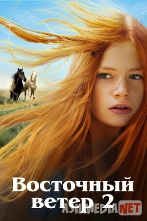 Ostvind 2 / Sharq shamoli 2 Uzbek tilida 2015 O'zbekcha tarjima kino HD