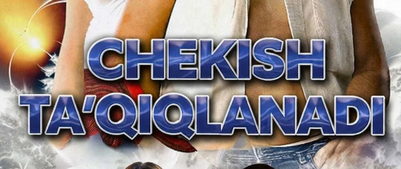 Chekish ta'qiqlanadi / Sigaretga almashtirilgan xotin / Zararli odat 2007 Uzbek tilida O'zbekcha tarjima kino Full HD tas-ix skachat