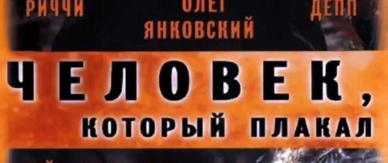 Ota sog'inchi / Yig'lagan odam Uzbek tilida 2000 O'zbekcha tarjima film Full HD skachat