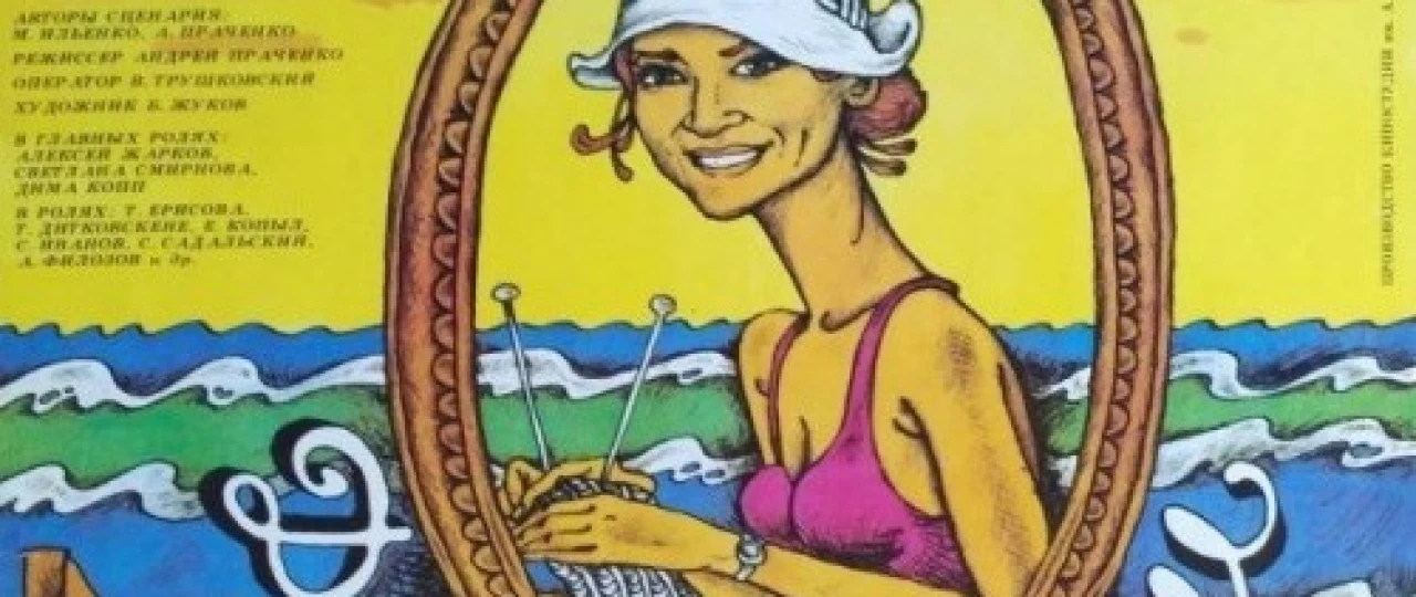 To'tiqushli xonim Mosfilm SSSR kinosi Uzbek tilida 1988 O'zbekcha tarjima kino HD