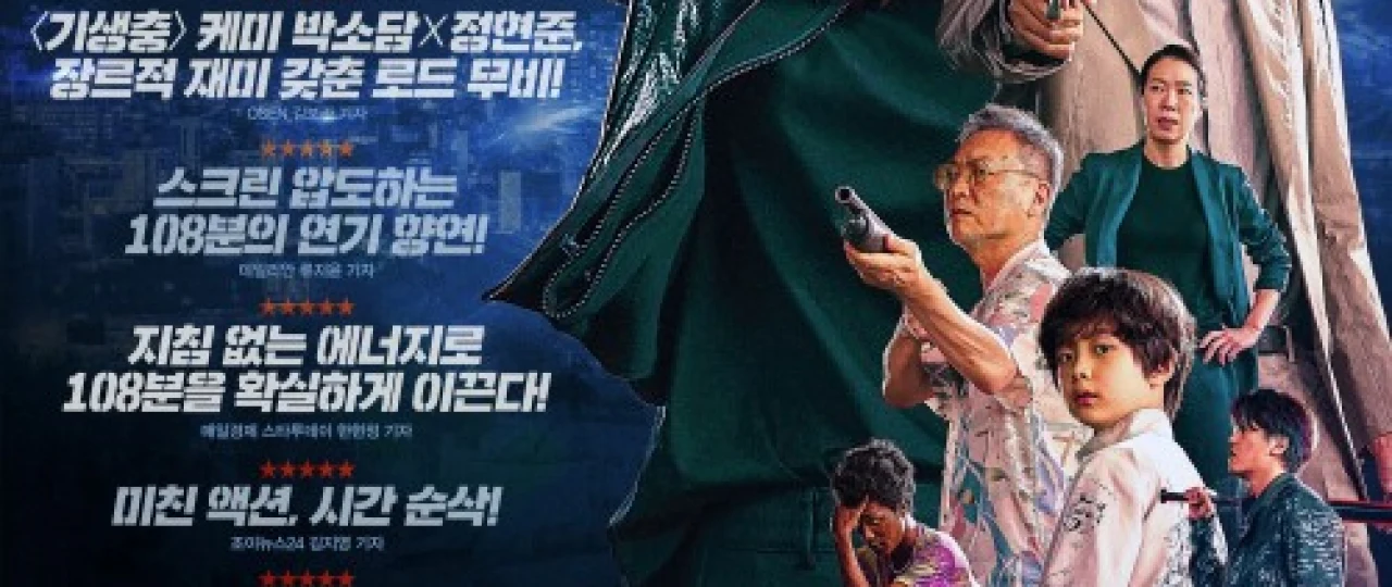 Xavfli Jo'natma Janubiy Koreya filmi Uzbek tilida 2022 O'zbekcha tarjima kino HD