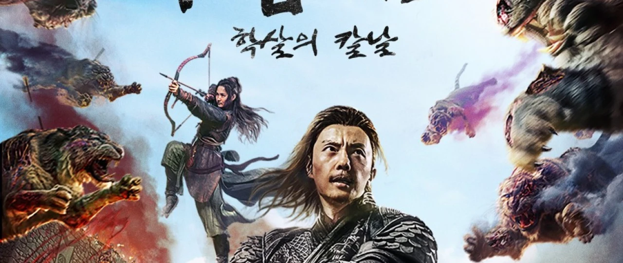 Vaxshiy yo'lbars Uzbek tilida 2022 O'zbekcha tarjima kino HD