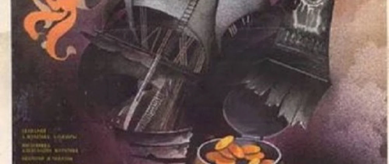 Oltin zanjir Uzbek tilida 1986 O'zbekcha tarjima kino HD