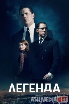 Легенда / Legend Tas-IX