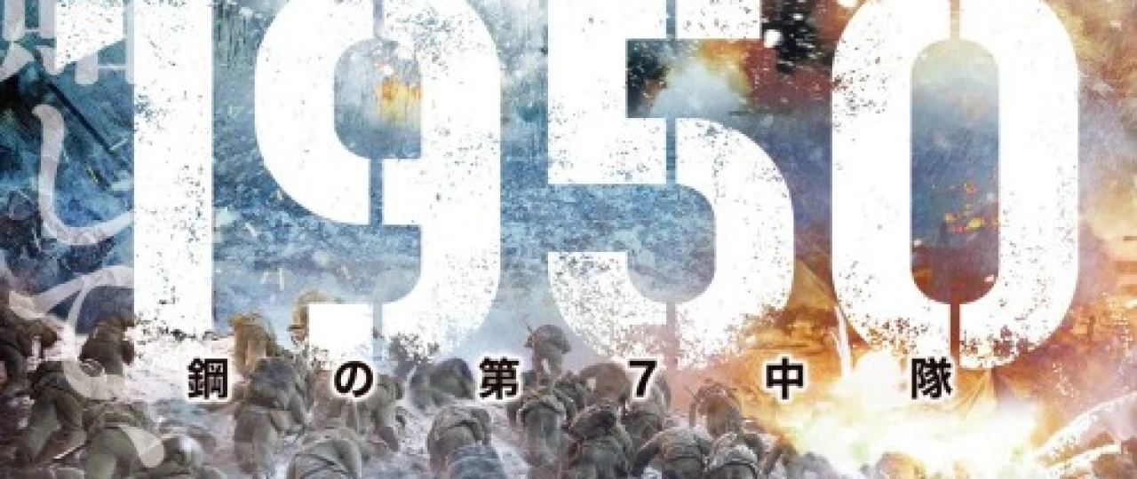 Chosin ko'li bo'yidagi jang 1 Uzbek tilida 2021 O'zbekcha tarjima film Full HD skachat