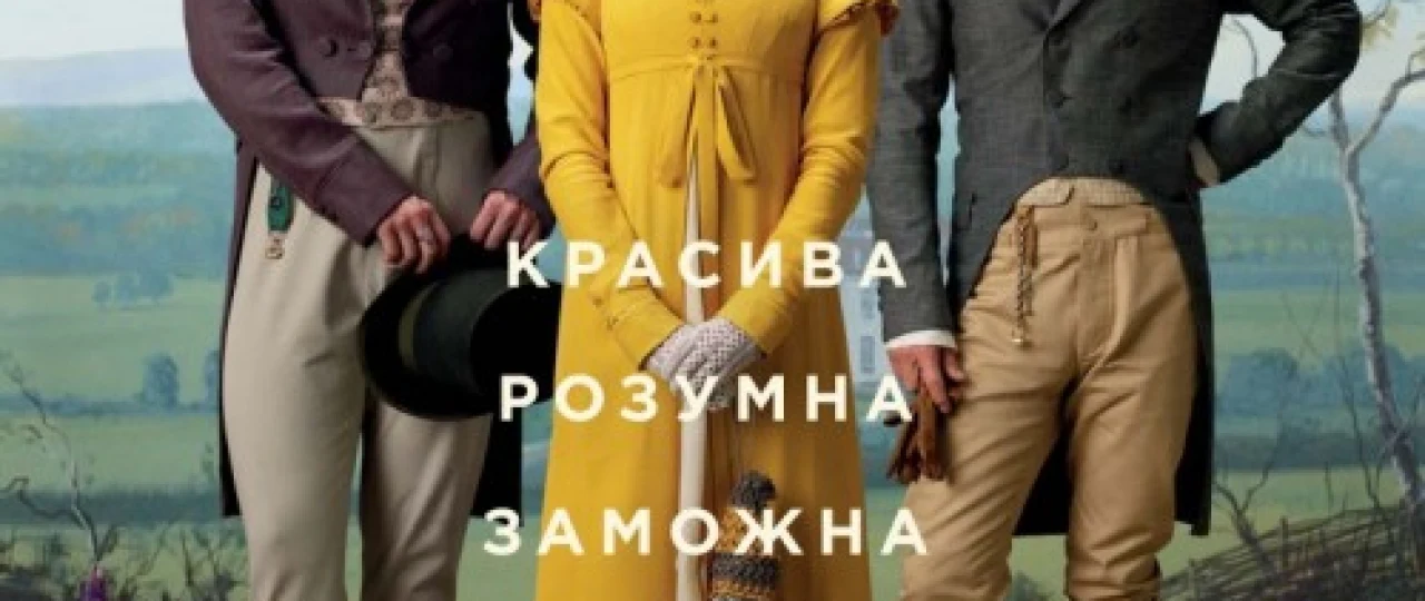 Эмма 2020 Tas-ix skachat