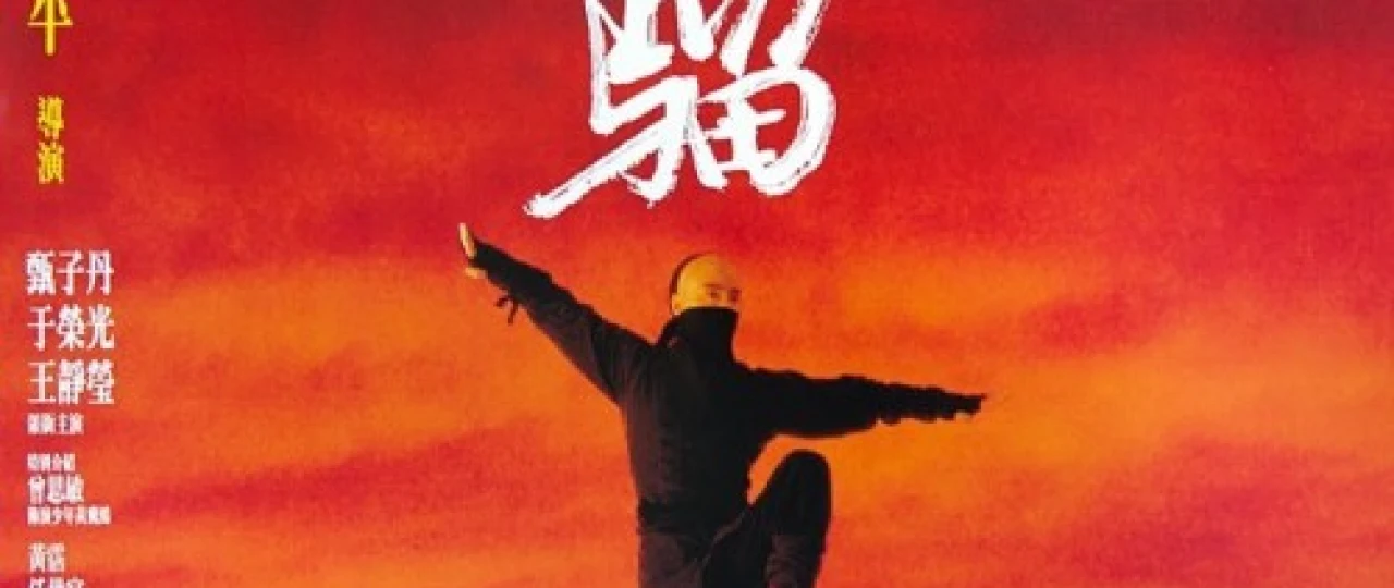 Tabib Yan Uzbek tilida 1993 O'zbekcha tarjima kino HD