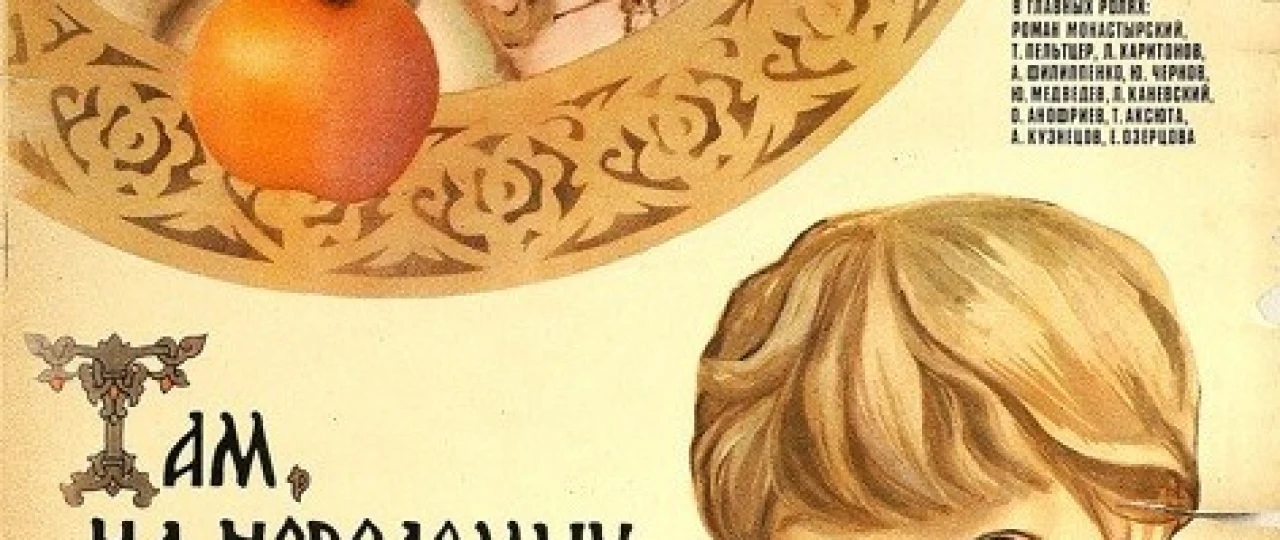 Notanish so'qmoqlarda Mosfilm SSSR kinosi Uzbek tilida 1982 O'zbekcha tarjima kino HD