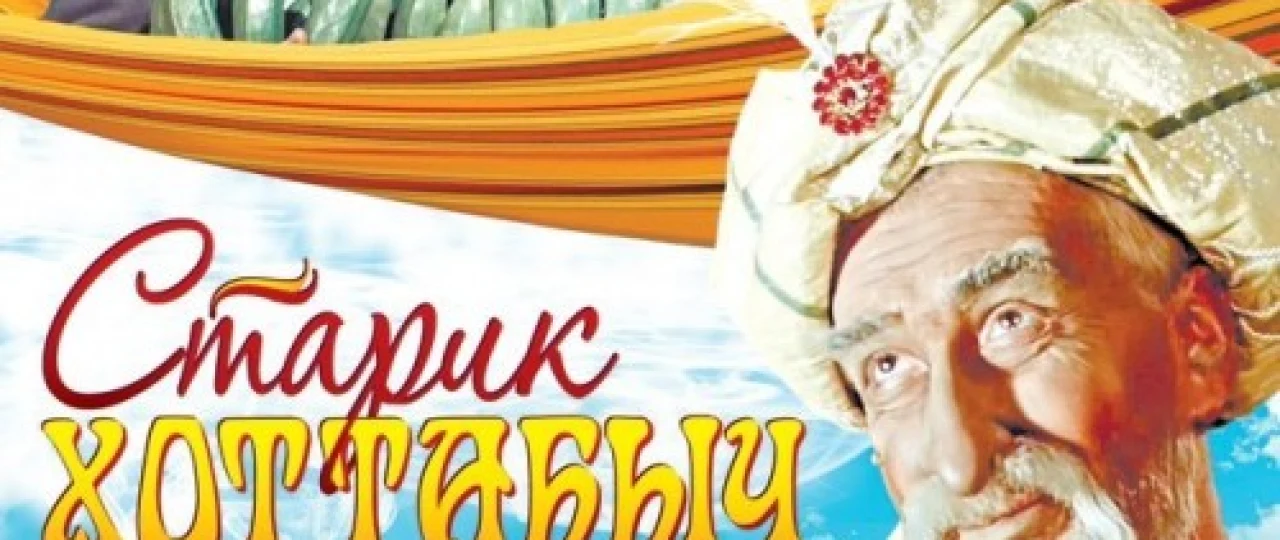 Keksa Ibn Xattob Mosfilm SSSR kinosi Uzbek tilida 1956 O'zbekcha tarjima kino HD