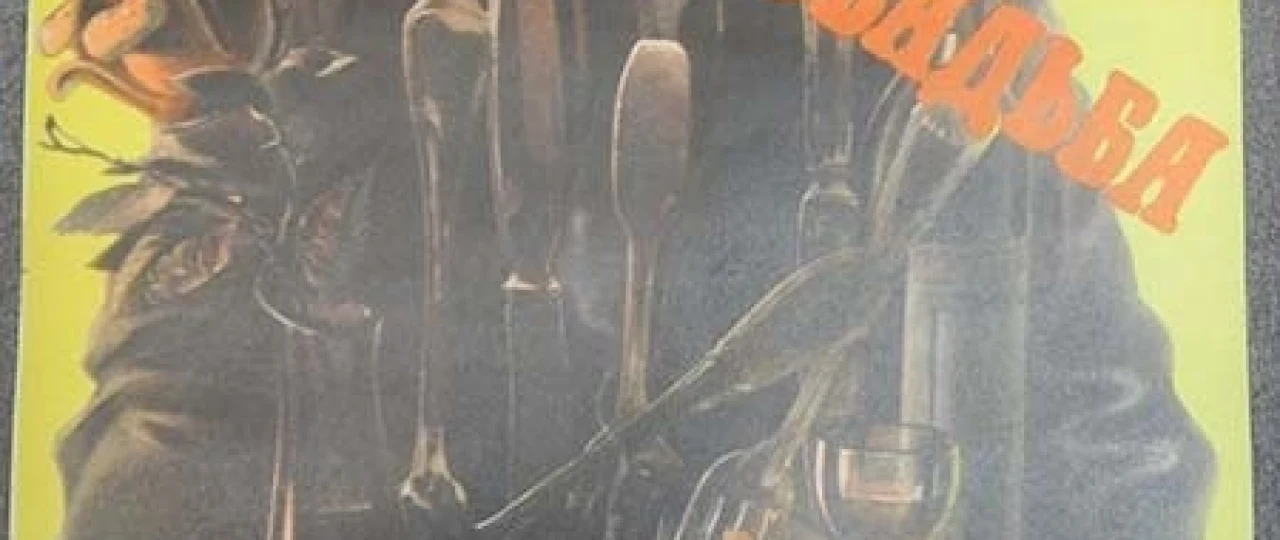 To'y aybdor Mosfilm SSSR kinosi Uzbek tilida 1986 O'zbekcha tarjima kino HD