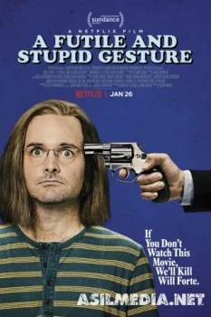 Глупый и бессмысленный жест