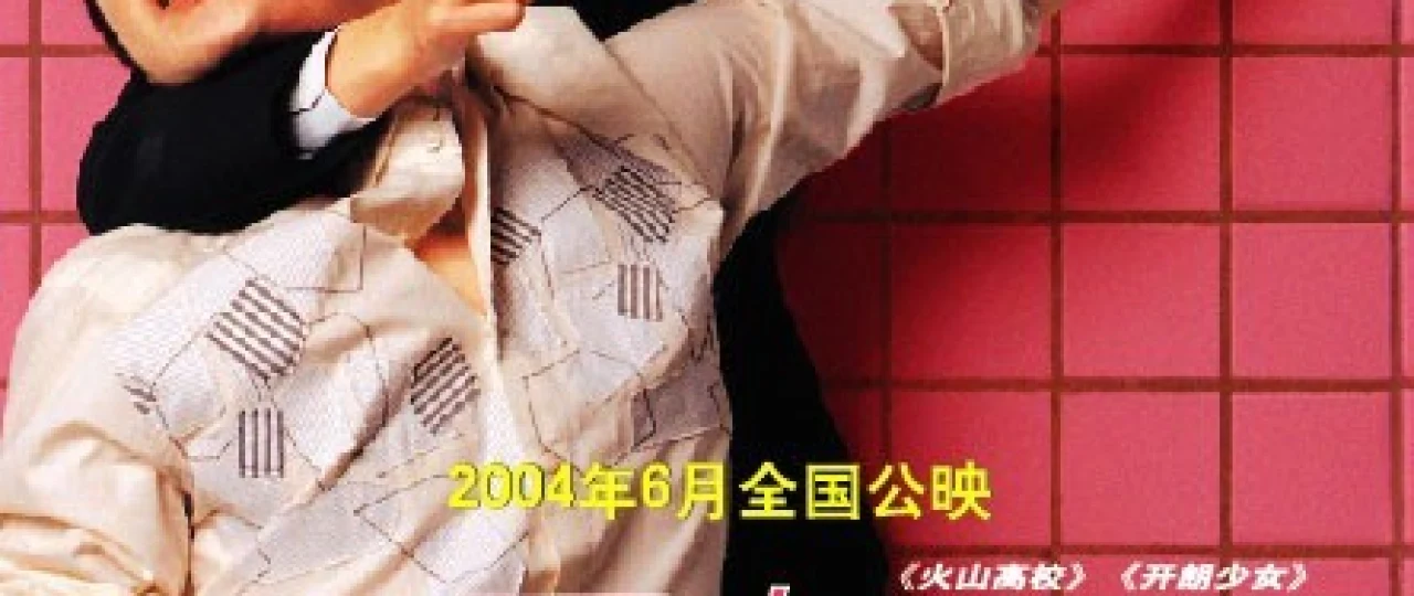 Shamol shiddati Janubiy Koreya filmi Uzbek tilida 2004 O'zbekcha tarjima kino HD