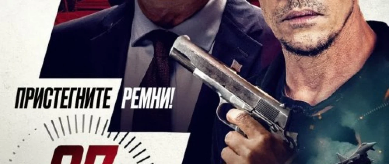 97 daqiqa / To'qson yetti minut Uzbek tilida 2023 O'zbekcha tarjima kino HD