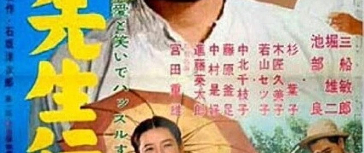 Professor Isinakuning uchta hikoyasi Yaponiya filmi Uzbek tilida 1950 HD O'zbek tarjima