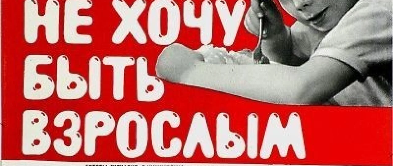 Katta bo'lishni xoxlamayman SSSR kinosi Uzbek tilida 1982 O'zbekcha tarjima kino HD