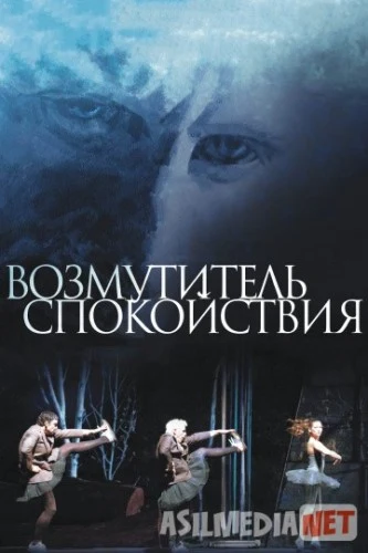 Возмутитель спокойствия 2013 (asilmedia.net) / Borgman / Tas-IX mp4 skachat
