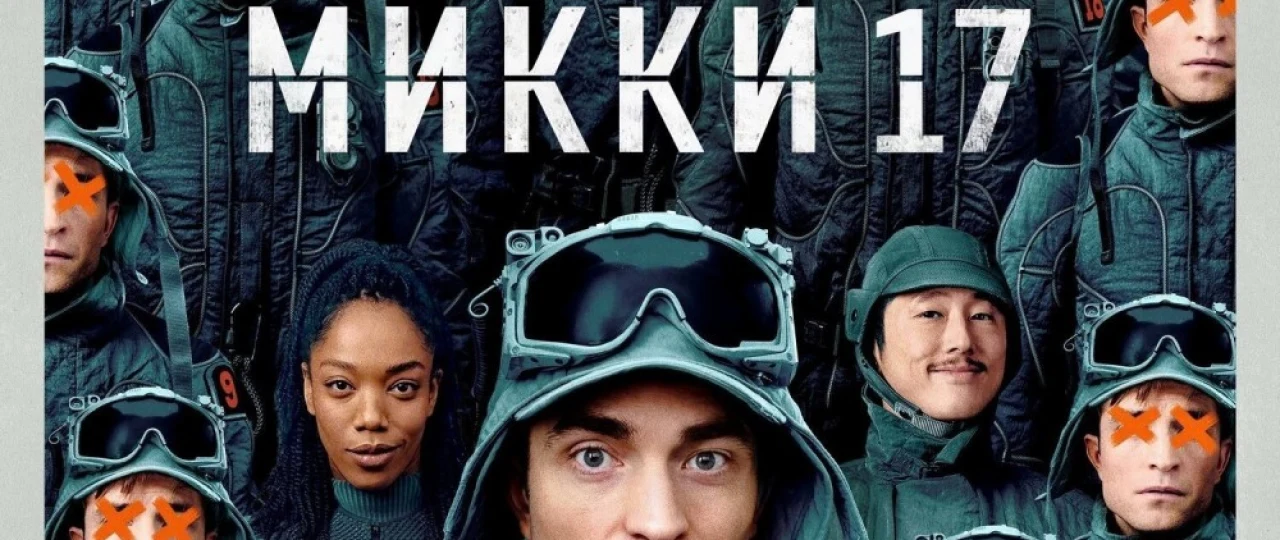 Mikki 17 2025 Premyera AQSH filmi Uzbek tilida O'zbekcha tarjima kino Full HD tas-ix skachat