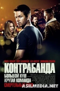 Контрабанда