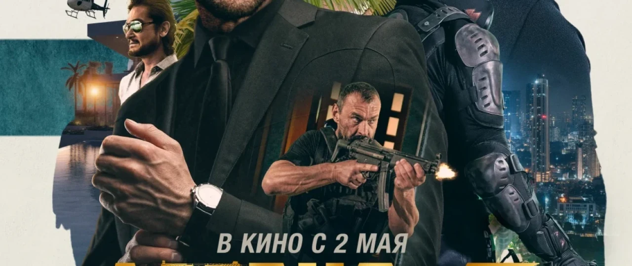 Agent Mr-9: Yo'q qilish missiyasi Premyera Uzbek tilida O'zbekcha 2023 tarjima kino Full HD tas-ix skachat