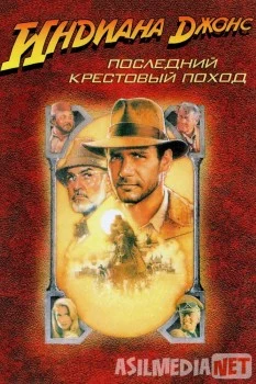 Indiana Jons 3 Uzbek tilida 1989 O'zbekcha tarjima kino HD