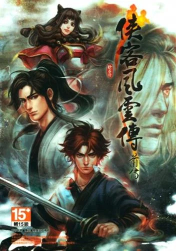 Tale of Wuxia: The Pre-Sequel