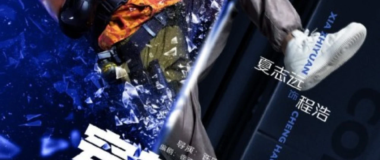 Yong'in Uzbek tilida 2021 yil premyera kino O'zbekcha tarjima kino HD