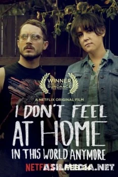 В этом мире я больше не чувствую себя как дома