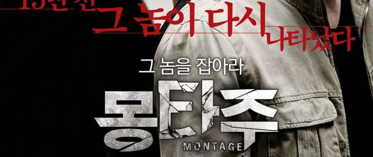 Montaj / Mantaj 2013 HD Uzbek tilida Tarjima kino Skachat