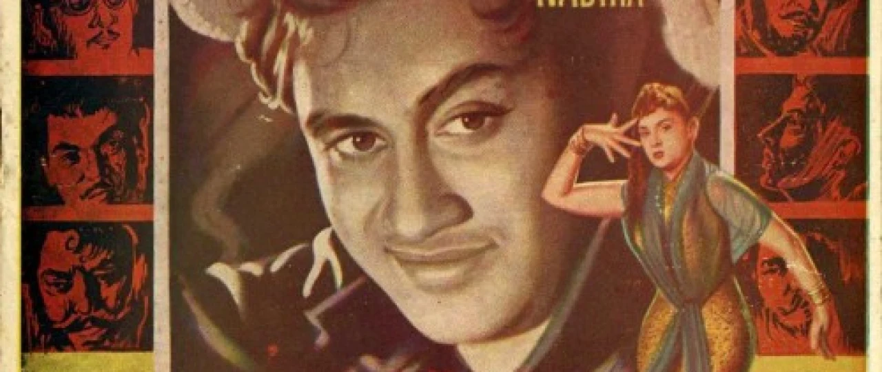 Kissovur o'g'ri Hind kinosi Uzbek tilida 1956 O'zbekcha tarjima kino HD