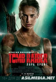 Tomb Raider: Лара Крофт