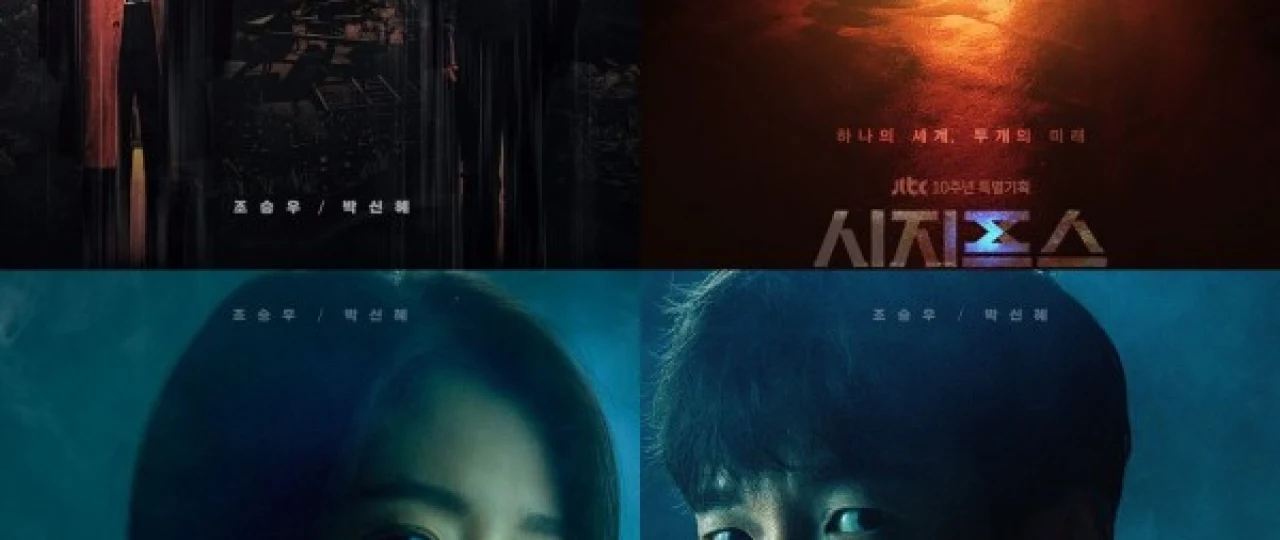 Sayohat / Sizif haqidagi afsona Koreya seriali Barcha qismlar Uzbek tilida 2021 O'zbekcha tarjima