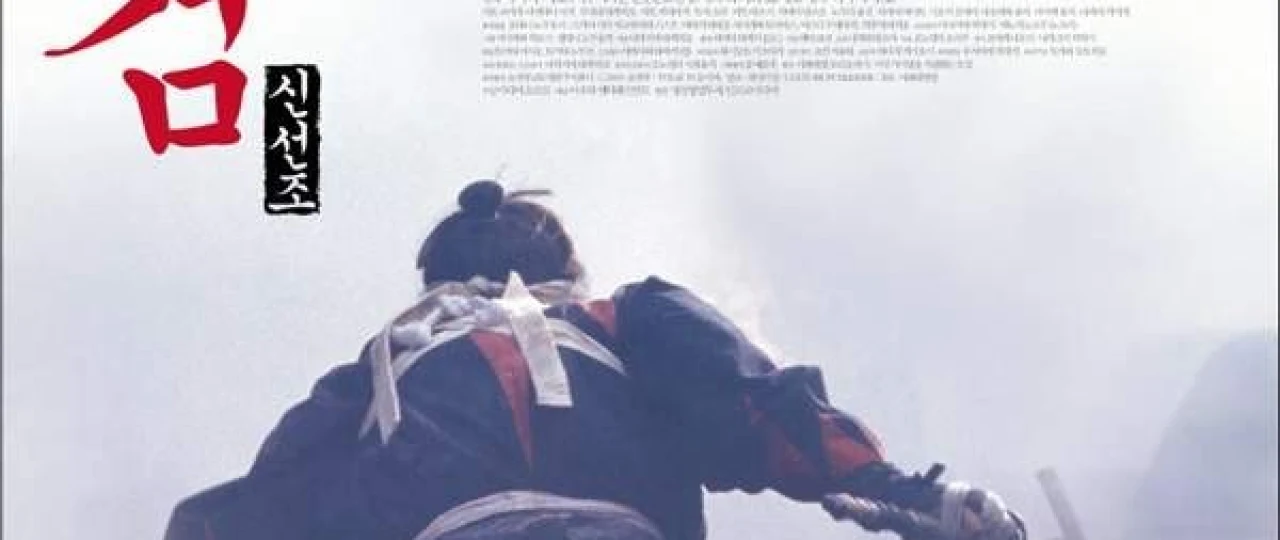 Samurayning so'nggi qilichi Yaponiya filmi Uzbek tilida 2002 HD O'zbek tarjima