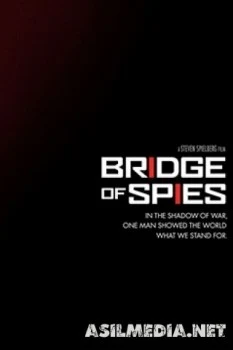 Шпионский мост