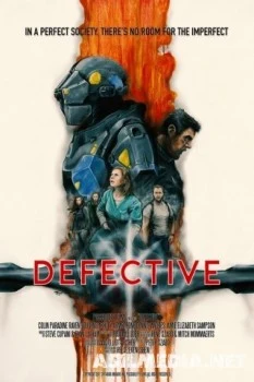 Дефективные